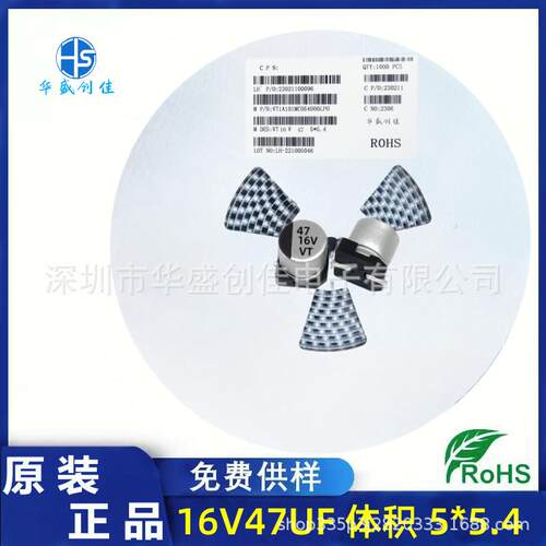高品质/贴片铝电解电容10v100UF 体积5*5.4 VT贴片电容 47UF 16V