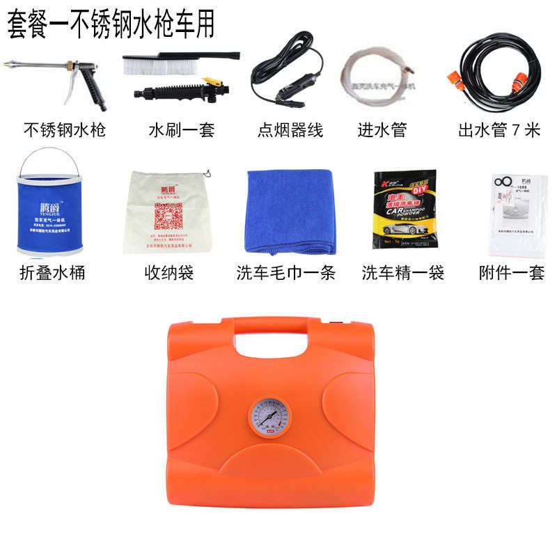 腾爵自吸式高压清洗机12V洗车机便捷洗车器自助洗车包邮