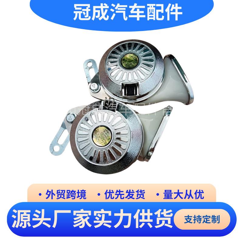 汽车货车牛重卡三音电子喇DLD60L叭蜗喇叭DL0LD12V264V超响防水