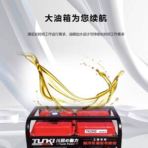川麒动力柴油发电机组3KW单缸风冷小型家用3千瓦单相220V户外摆摊