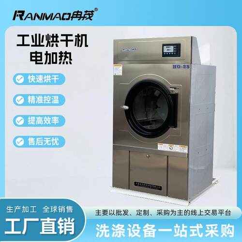 酒店床单干衣机50kg商用全自动大型干衣机100KG工业烘干机25公斤