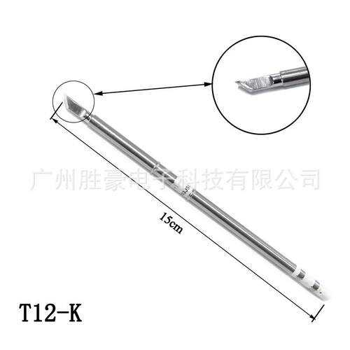 T12烙铁头 一体式内热发热芯电铬铁芯焊头 4支装T12BD24KBC2