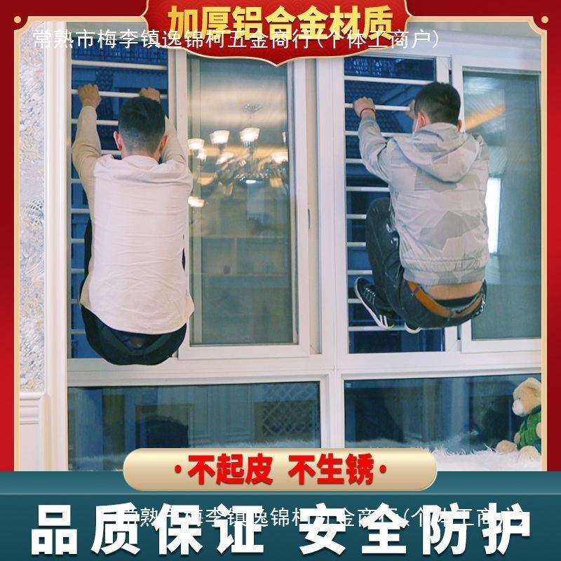 免打孔窗户防护栏儿童防护网阳台飘窗自装防盗窗隐形防盗网