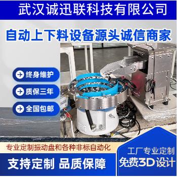 端子振动盘震动全自动送料机分料机构排序筛选五金电气零件上下料