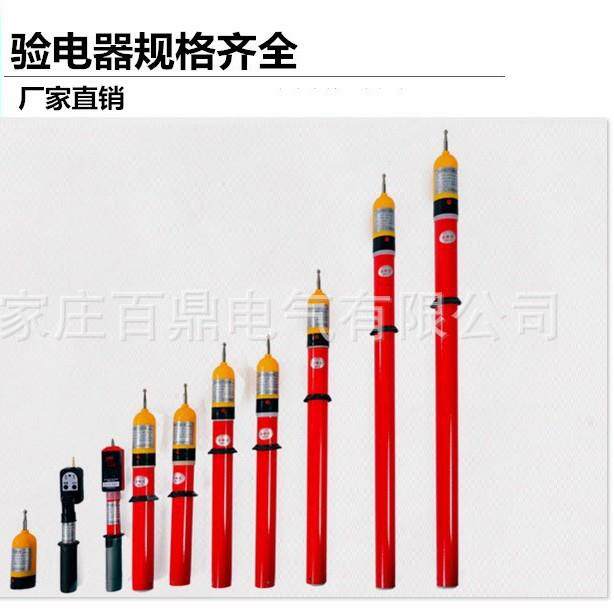 高压验电笔10kv验电器声光型验电器验电笔棒形伸缩式GDY-II10千伏