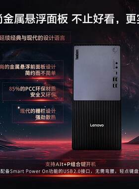 联想.（Lenovo）P900c 商用公制图设计师渲染游戏电竞 台式电脑