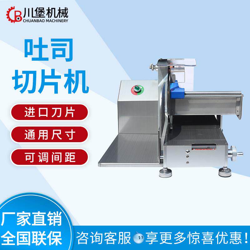 川堡连续吐司面包切片机商用电动多功能土司方包分片机吐司去边机