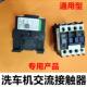洁普斯洗车机T20T30F727F500T318洗车机清洗机接触器断电保护开关