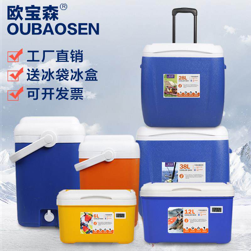 保温箱冷藏箱食品母乳保鲜箱车载外送泡沫箱送餐箱钓鱼家用保冷箱