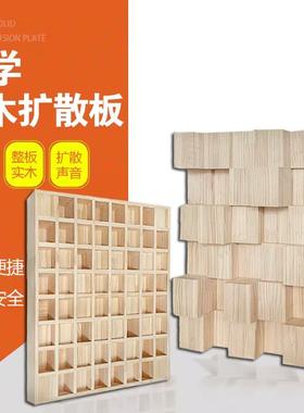 需定制实木声学扩散板二次余数扩散体录音棚影音室全频声学反射板