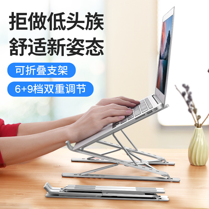 新款笔记本电脑支架铝合金双层增高悬空散热可升降ipad桌面托架