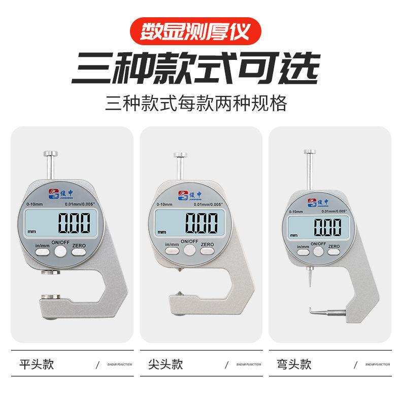 电子数显量测厚高精度厚度13表测厚量壁千分卡尺纸张规皮革仪器平