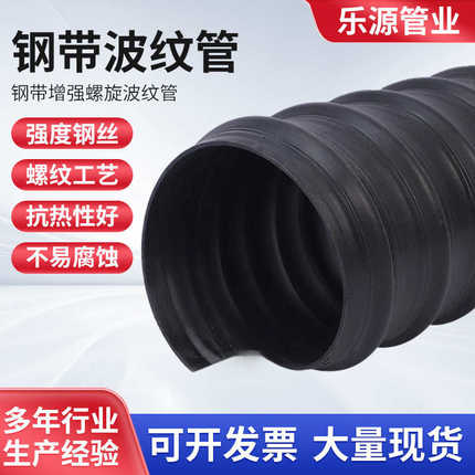 厂家hdpe钢带增强螺旋波纹管工厂排水排污波纹管pe螺旋双壁波纹
