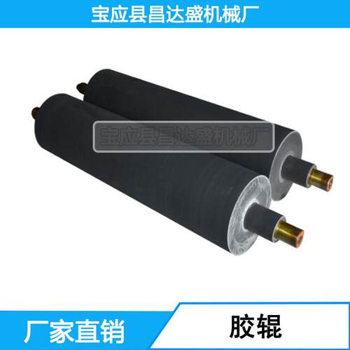 昌达盛，包胶辊，橡胶辊，橡胶轧辊，印染胶辊，专业生产