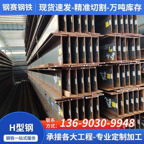 厂家直供工地用H型钢建筑支撑钢结构H型钢焊接H型钢横梁镀锌H型钢