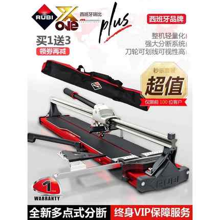 瑞比RUBI新款Xone加强手动瓷砖切割机地砖推刀高精度拉刀原厂单轨