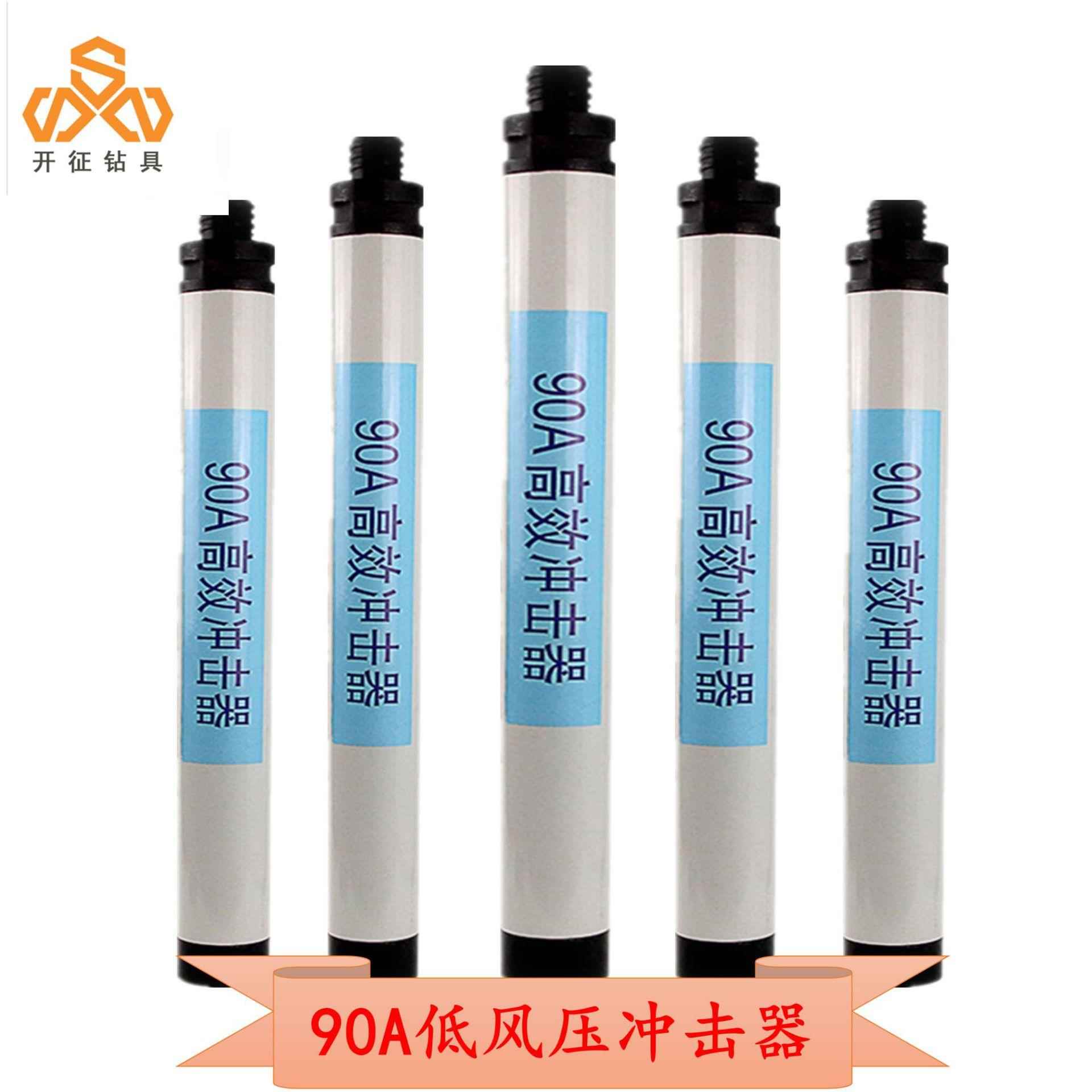 厂家潜孔冲击器90A低风压冲击器潜矿用开采凿岩钻孔机配套冲击器