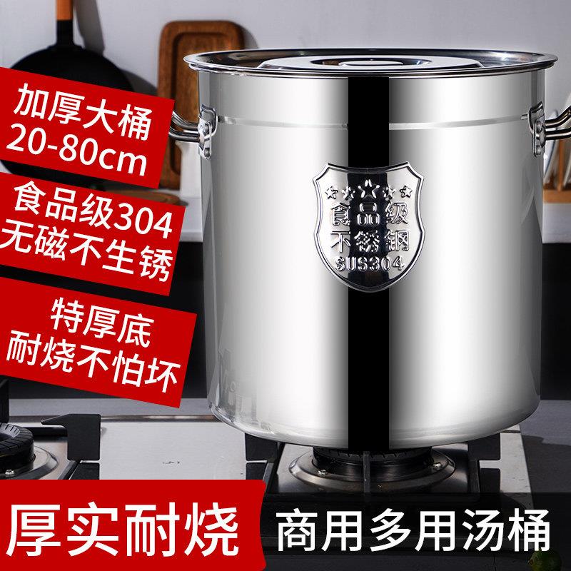不锈钢桶304食品级商用汤锅储水大容量超大高汤圆桶特厚加厚带盖