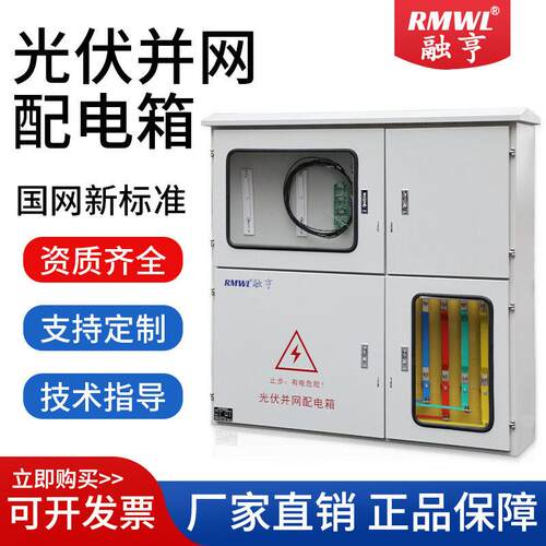 光伏并网箱配电柜四开门计量配电箱100kw250kw交流汇流箱防孤岛