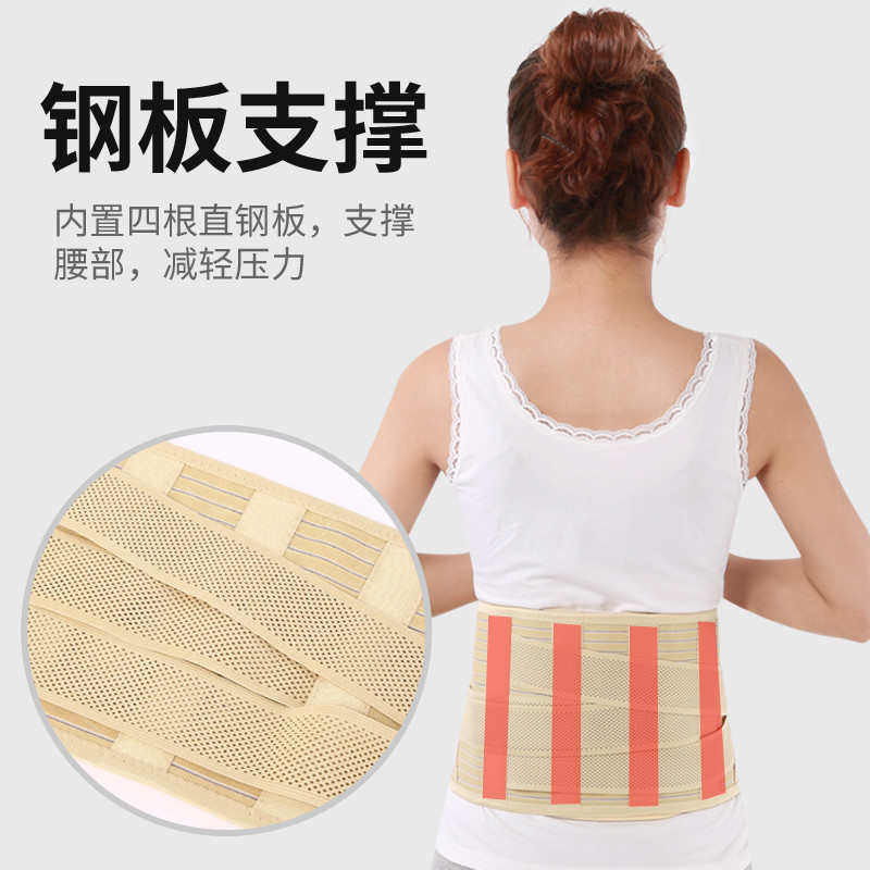 佳禾透气腰托护腰带腰椎突出腰围子钢板支撑腰托固定带D01批发,运动/瑜伽/健身/球迷用品,运动护腰,淘宝优惠券,粉丝福利购,淘宝优惠卷
