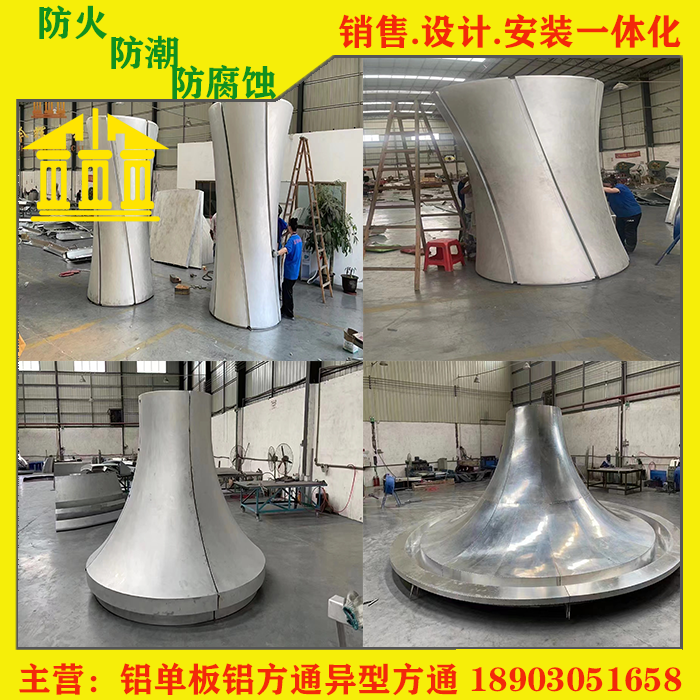 双曲铝单板厂家定制喇叭造型包柱铝板氟碳喷涂铝单板门头幕墙天花