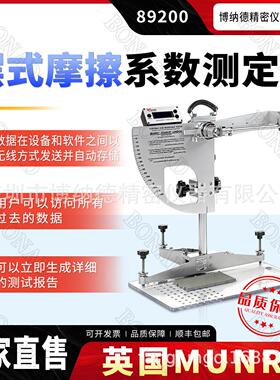 英国数显摆式摩擦系数定仪89200瓷砖摩擦系数精准检测试仪器