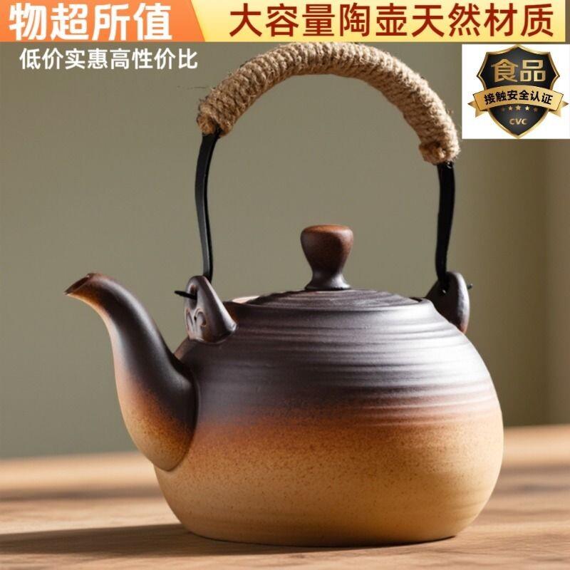 陶瓷烧水壶黑晶炉煮茶器粗陶提梁户外木碳明火大号功夫电热单陶壶