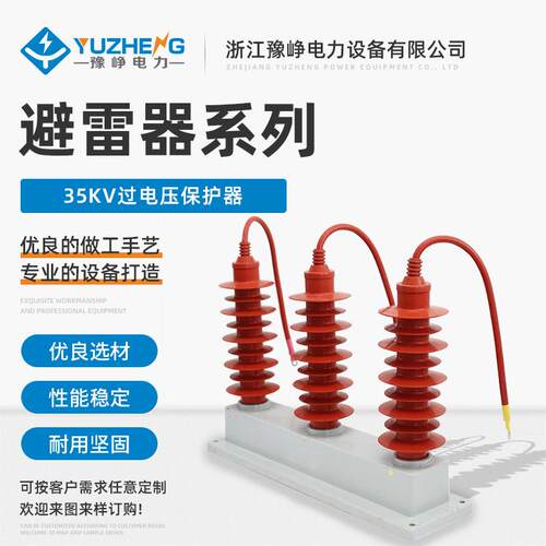 35KV过电压保护器TBP三相组合式避雷器绝缘氧化锌避雷器