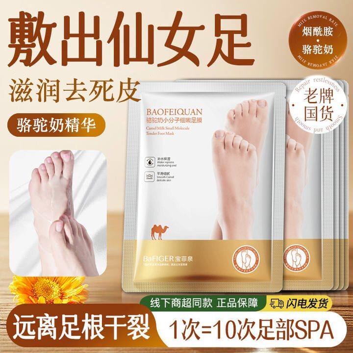 正品骆驼奶手膜嫩保湿保湿细嫩双手细纹去死皮老茧手部角质护官正