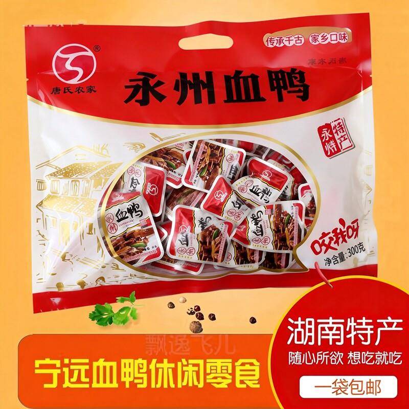 湖南永州特产休闲零食东安鸡宁远血鸭猪血丸子萝卜酱板鸭兔肉包邮