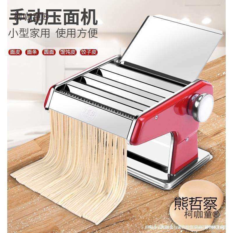 媳妇压面机家用小型面条机手动商用全自动饺子皮机多功能擀麦太保