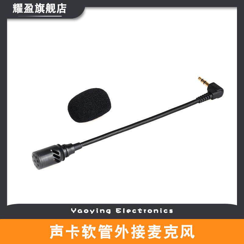 厂家软管麦克风手机录音K歌电脑声卡直播唱吧迷你降噪话筒