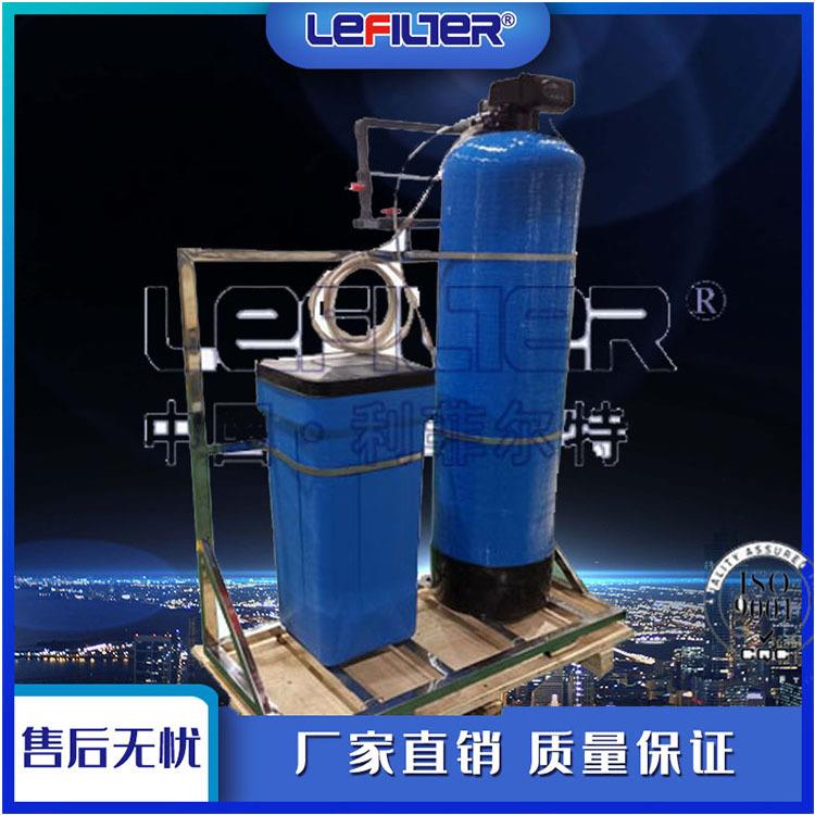 0.5吨手动大型工业软化水设备锅炉洗浴水处理设备软水器