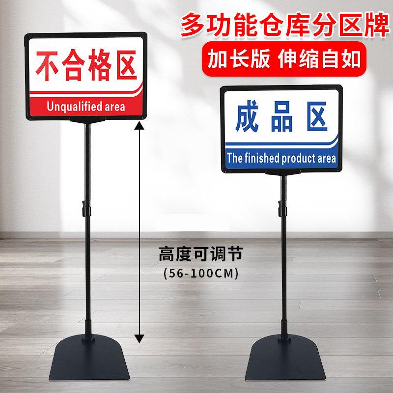 合格区不合格区材料区标识牌立牌良品区区域仓库分区仓储车间指示