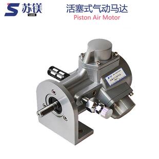 SAM3 气动马达风动马达大功率附减速机大扭矩 M4气动马达活塞式
