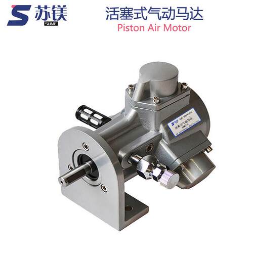 SAM3 M4气动马达活塞式气动马达风动马达大功率附减速机大扭矩