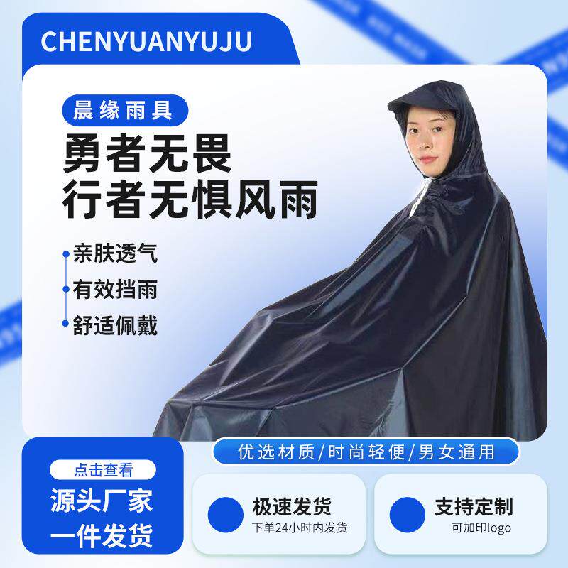 加厚防水PVC雨衣加厚加長电动车雨衣自行车骑行雨披斗篷雨衣
