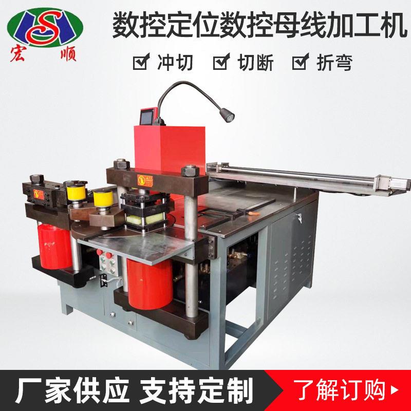 山东数控定位母线加工机折弯机冲孔折弯剪断三合一母线加工机