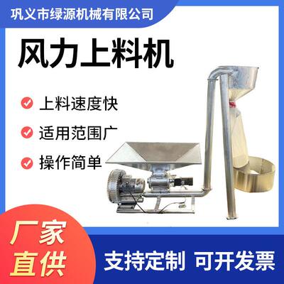 粮仓倒运自动化运输送料机风力粮食传送机菜籽芝麻风力上料机