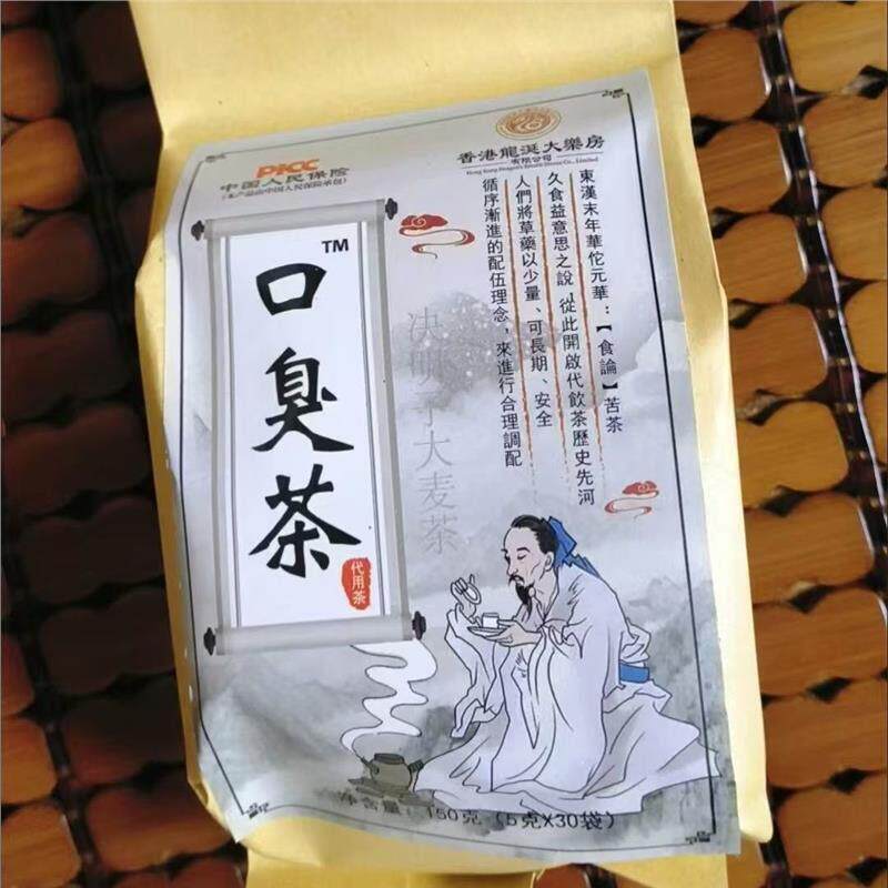 口臭清新茶口腔异味男女口气清茶去肝火胃火旺盛新泡茶独立包装