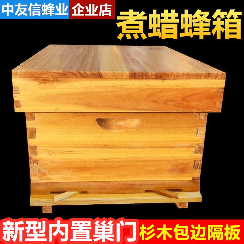 蜜蜂蜂箱中蜂煮蜡蜂箱活底巢础标准杉木蜂桶平箱养蜂工具蜂箱全套