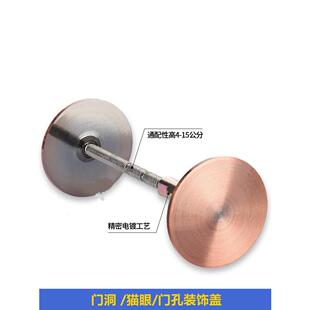 门镜猫眼遮挡贴门洞遮挡盖装饰贴防盗门门上家用入户门堵孔器防窥