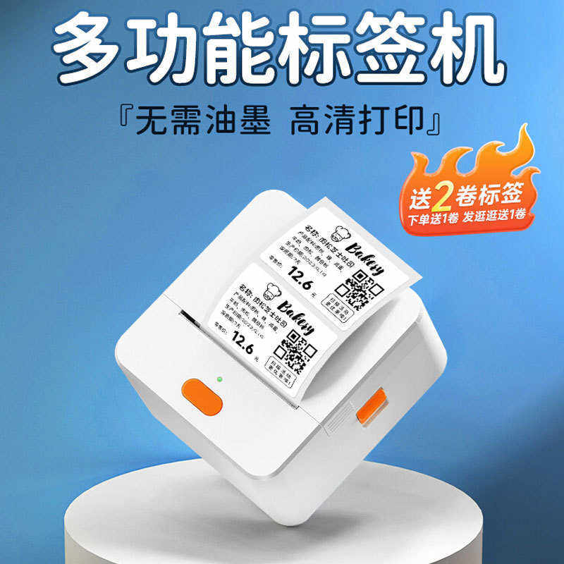 58mm便携掌上迷你热敏标签机户外清单品名分类标识服装标贴打印机,办公设备/耗材/相关服务,家用标签机,淘宝优惠券,粉丝福利购,淘宝优惠卷