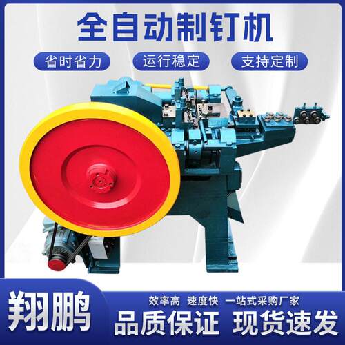 Z94-1C(711型制钉机金属制钉机多功能全自动制钉机圆钉建筑制钉机