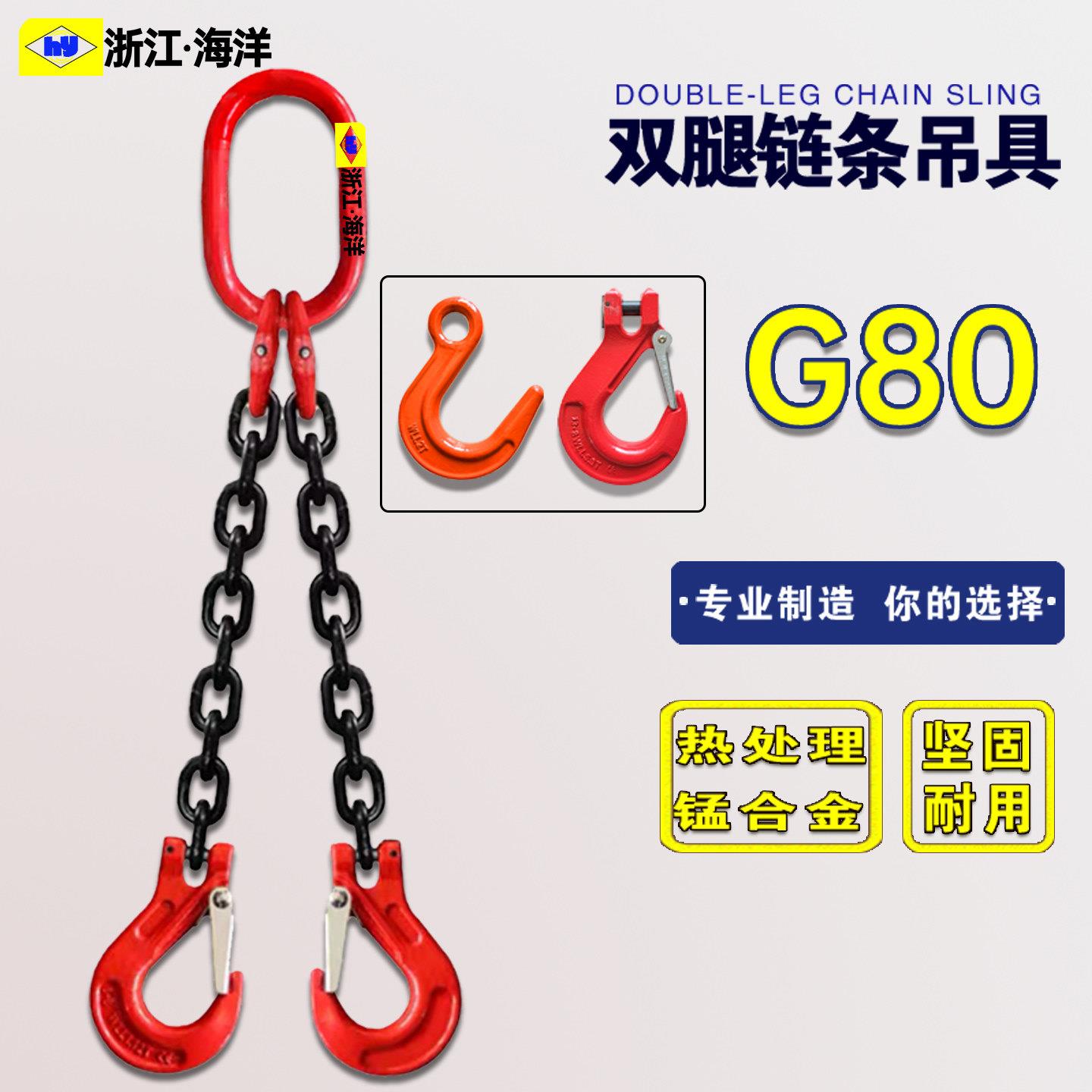 双腿模具起重链条2腿锰钢链条吊钩索具组合吊链双肢吊装链条吊具
