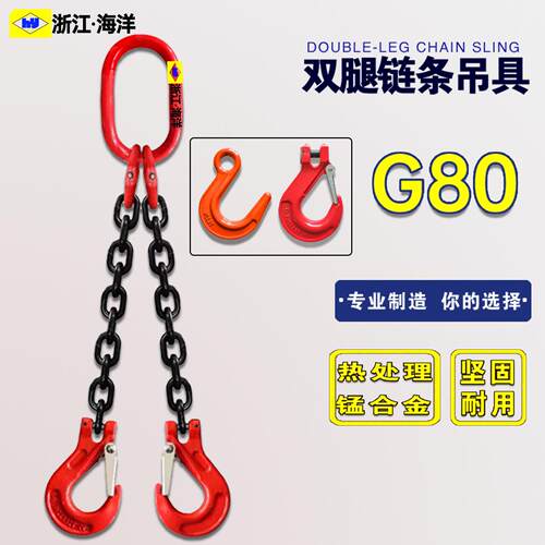 双腿模具起重链条2腿锰钢链条吊钩索具组合吊链双肢吊装链条吊具