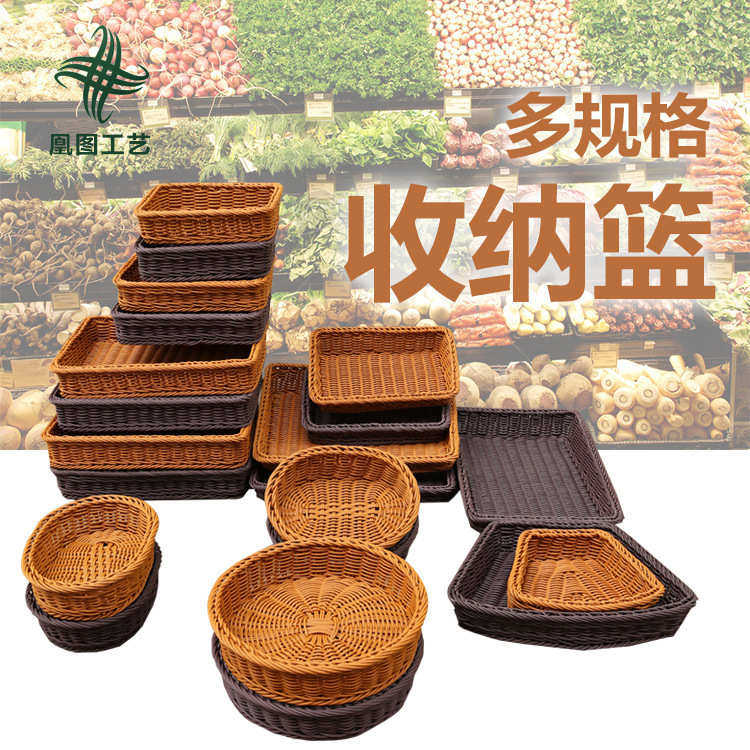 商场超市水果蔬菜展示筐多规格收纳篮手工编织5.0线径藤编收纳筐,收纳整理,其他收纳篮,淘宝优惠券,粉丝福利购,淘宝优惠卷