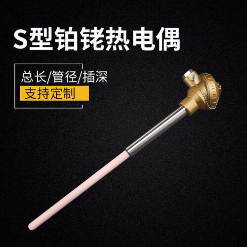 刚玉热电偶 WRP-130铂铑热电偶 S型 B型 R型