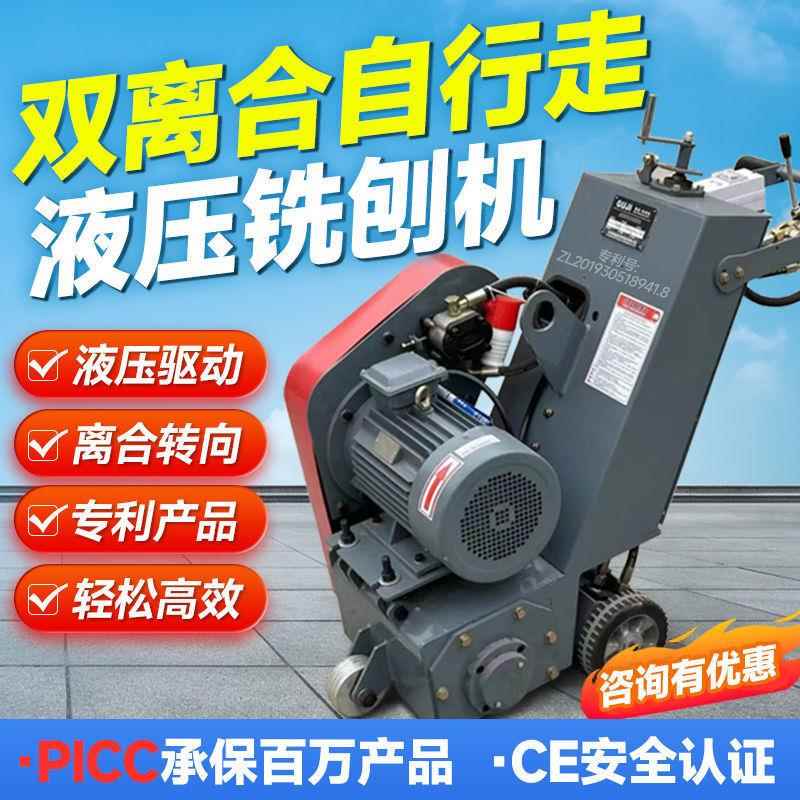 电动地面路面拉毛混凝土毛小型手土推刨EAQ式铣刨机地凿沥青混泥
