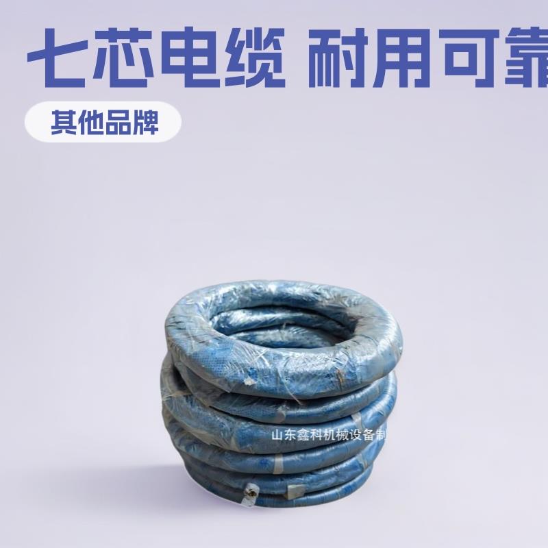天津华宁LCVB-7-1-X50七芯电缆LCYVB-5-220/25拉力30m连接器100